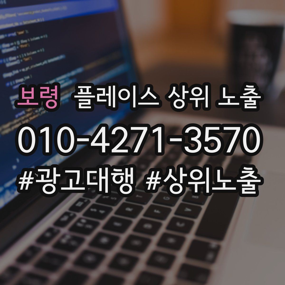 보령 플레이스 상위 노출 사진 순서만 바꿔도 반응이 달라진다