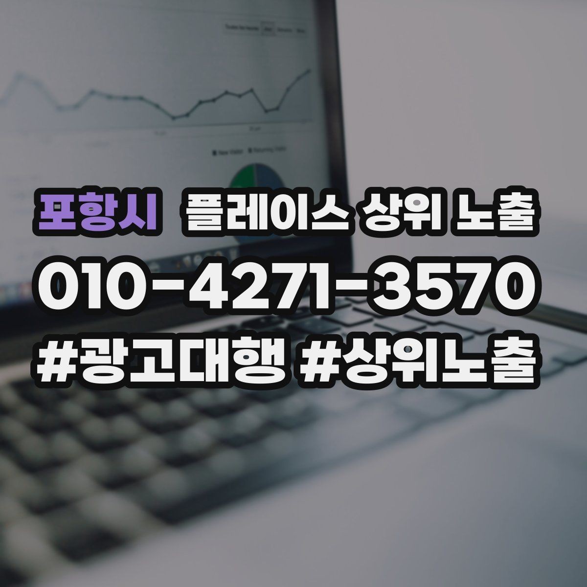포항시 플레이스 상위 노출 리뷰가 쌓이는 매장 결제 동선 만들기