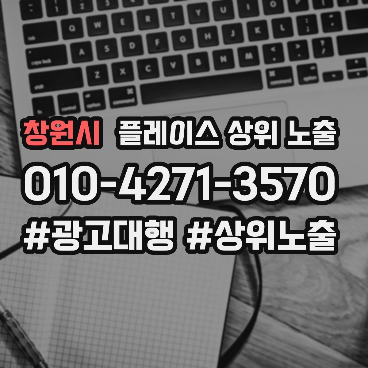 창원시 플레이스 상위 노출 매장 동선 사진이 필요한 이유