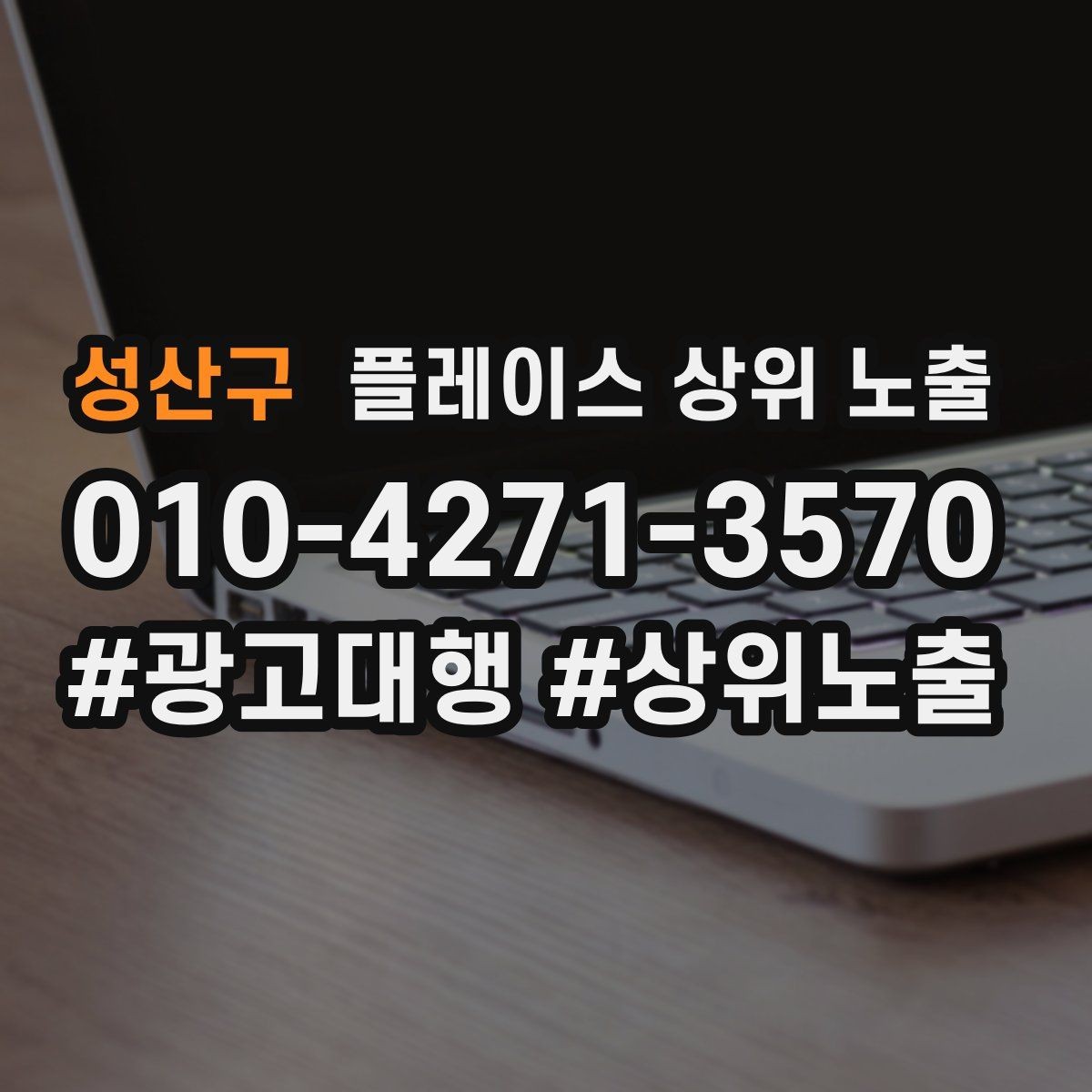성산구 플레이스 상위 노출 매주 10분 점검으로 성과를 지키는 방법