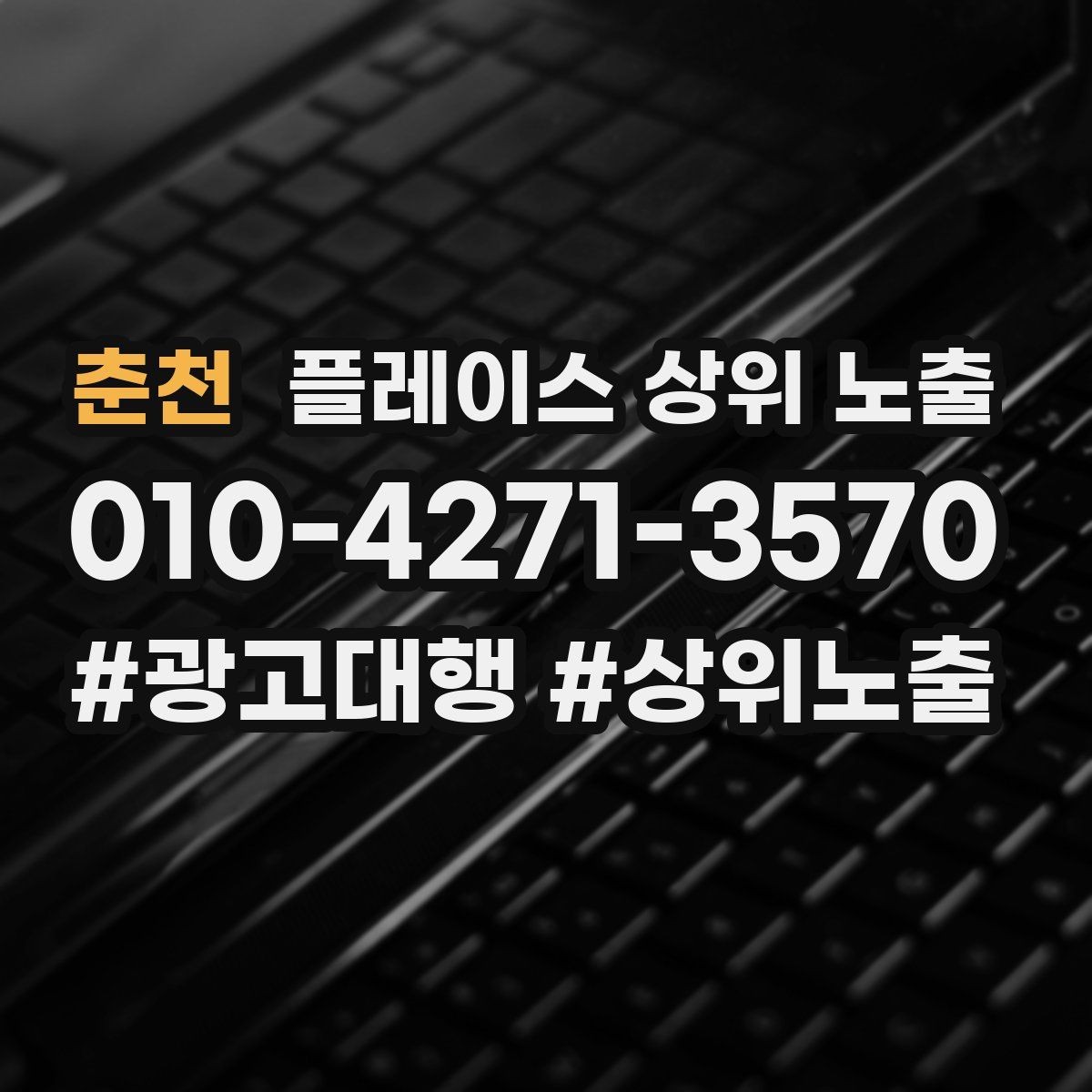 춘천 플레이스 상위 노출 매장 동선 사진이 필요한 이유