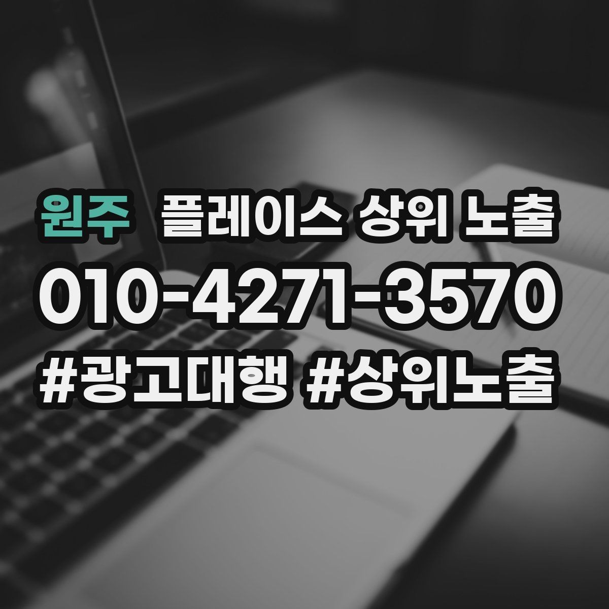 원주 플레이스 상위 노출 새소식 주기를 정하면 좋은 이유