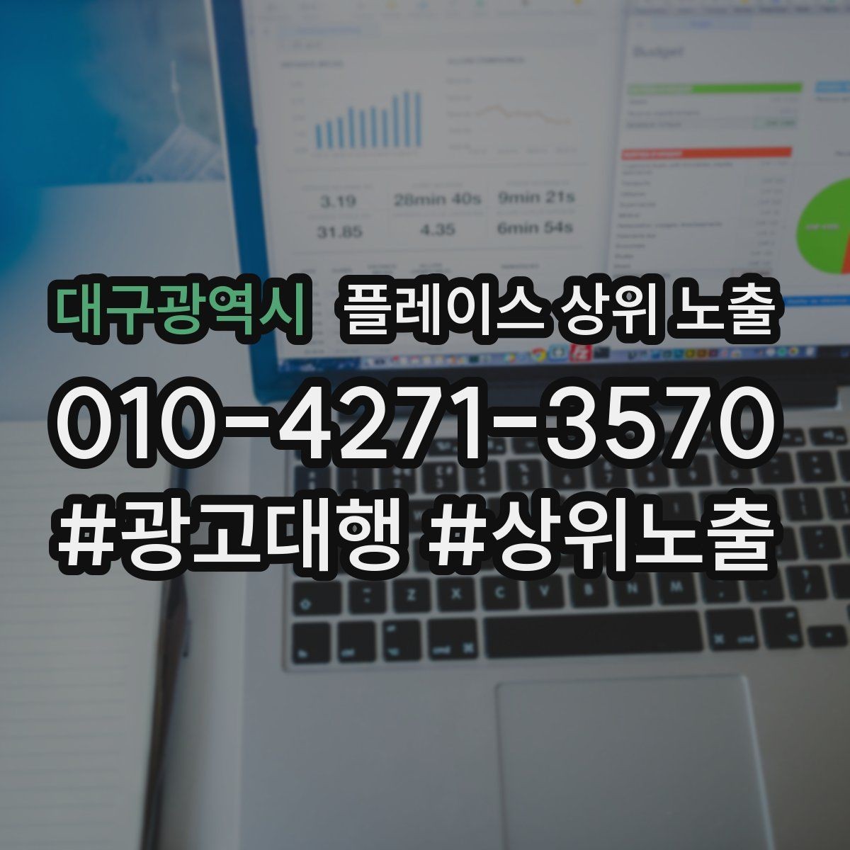 대구광역시 플레이스 상위 노출 정비 세차는 위치 안내가 순위에 영향을 준다
