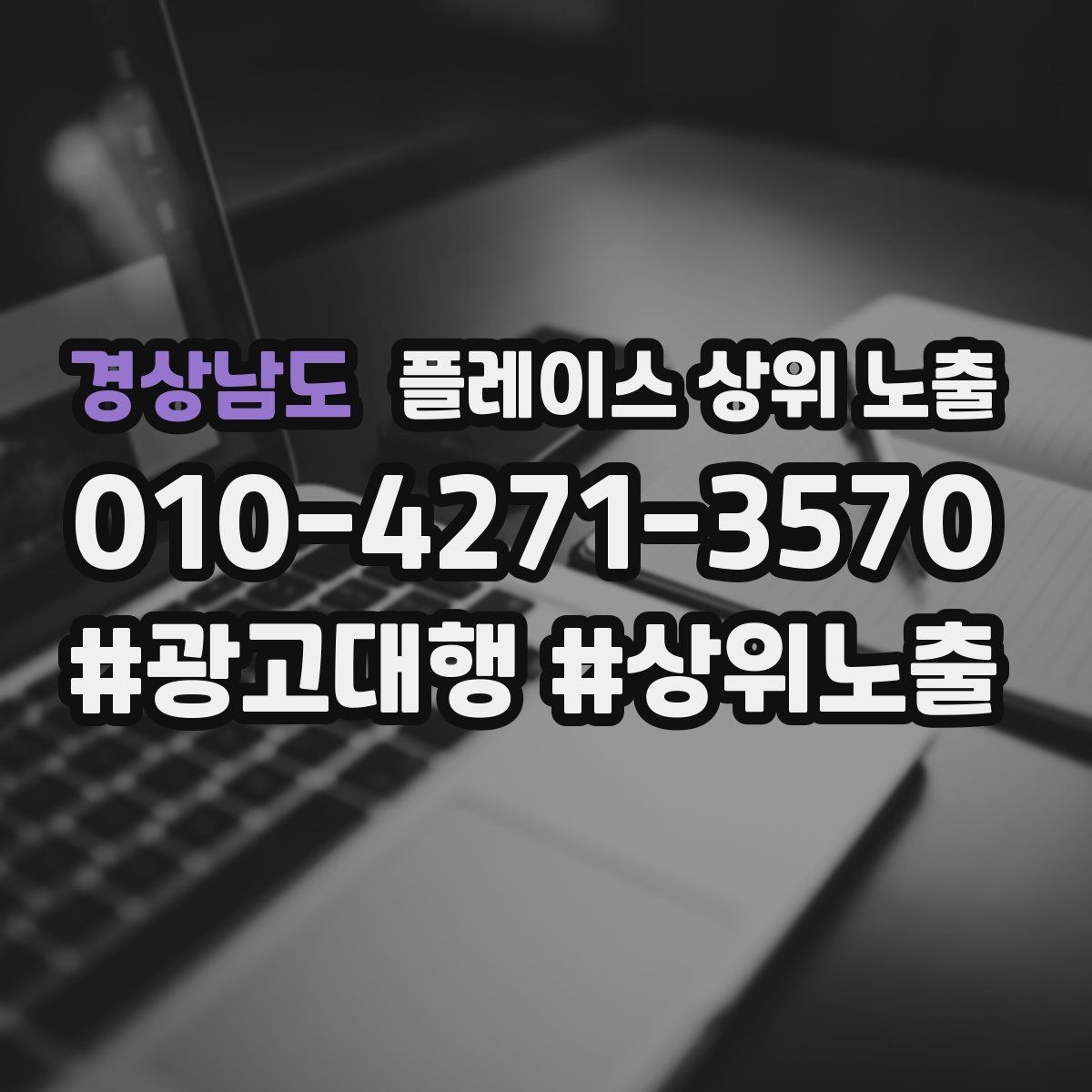 경상남도 플레이스 상위 노출 쿠폰을 재방문으로 쓰는 설계