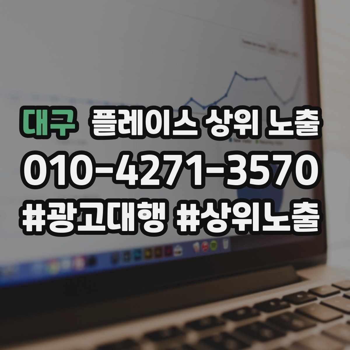대구 플레이스 상위 노출 예약 가능한 시간대를 보여주는 방법