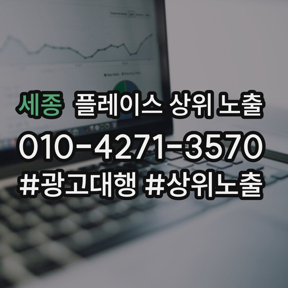 세종 플레이스 상위 노출 직원 소개를 넣으면 신뢰가 오르는 경우