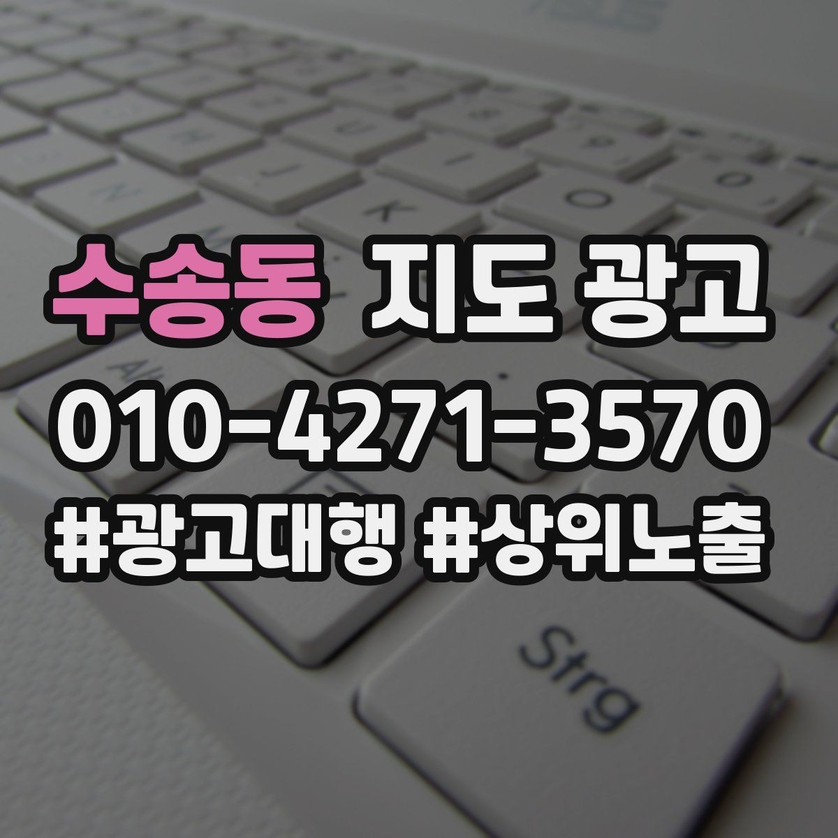 수송동 지도 광고 정비 세차는 위치 설명이 성과를 좌우한다