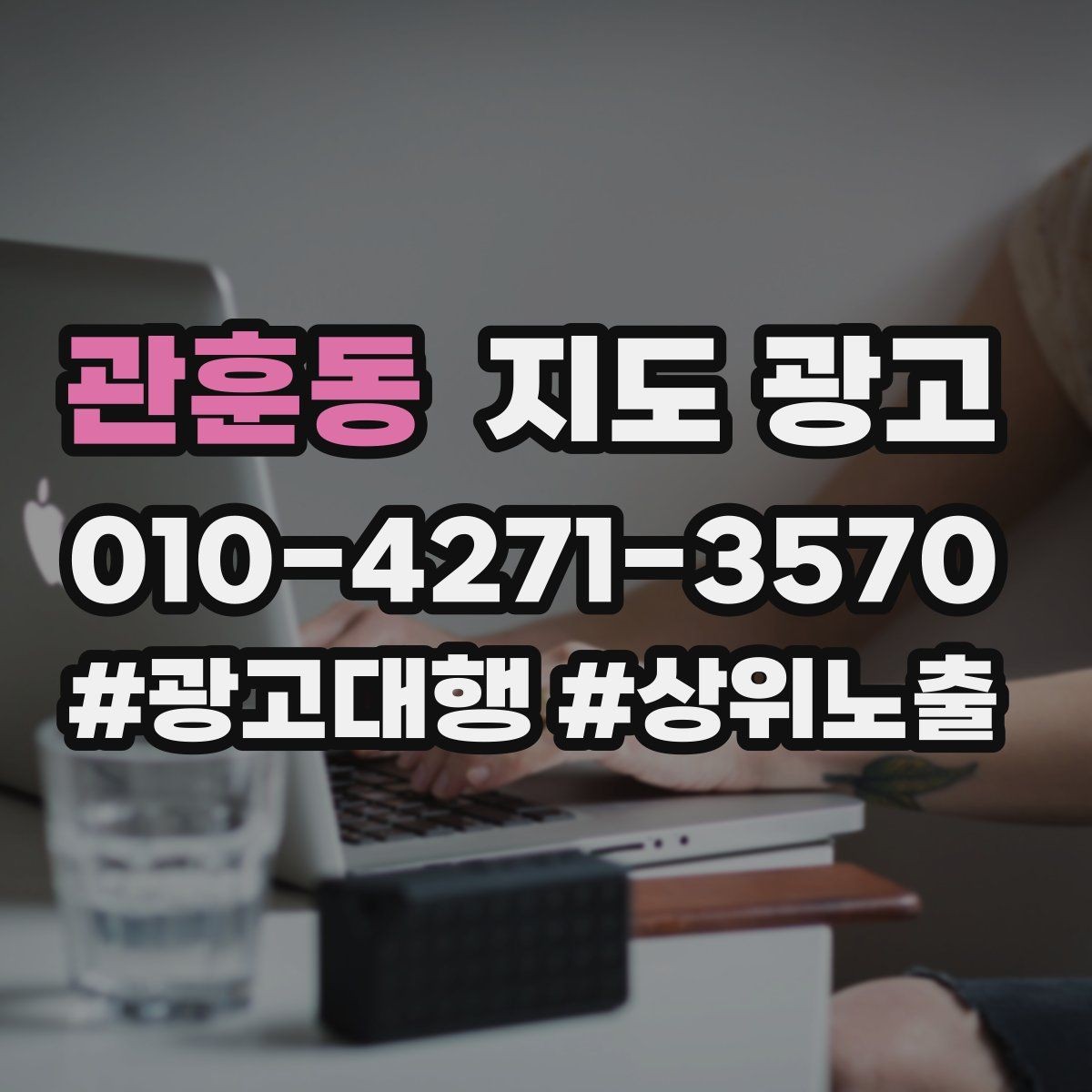 관훈동 지도 광고 대표사진 후보를 고르는 체크리스트