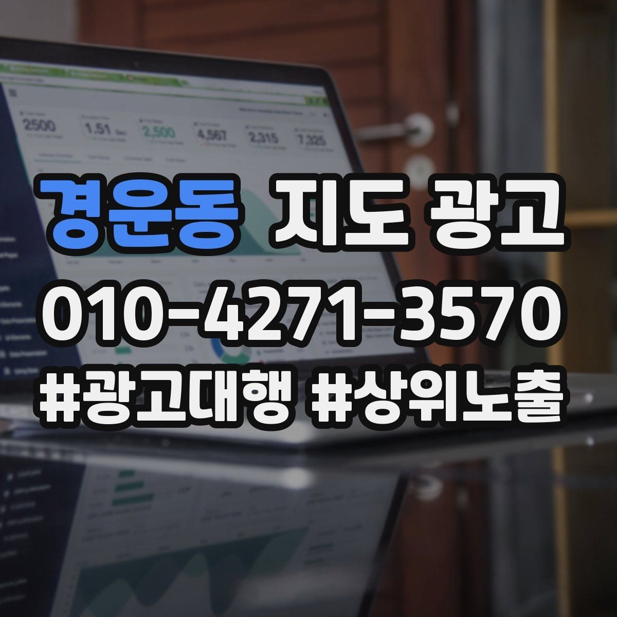 경운동 지도 광고 고객이 망설이는 지점을 자주 나오는 질문로 해소하는 방법