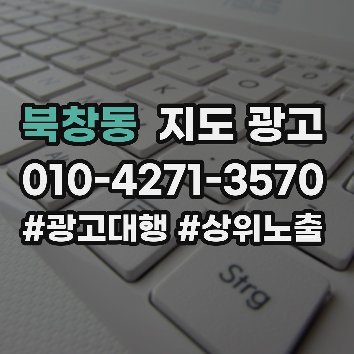 북창동 지도 광고 엘리베이터계단 안내로 이탈 줄이기