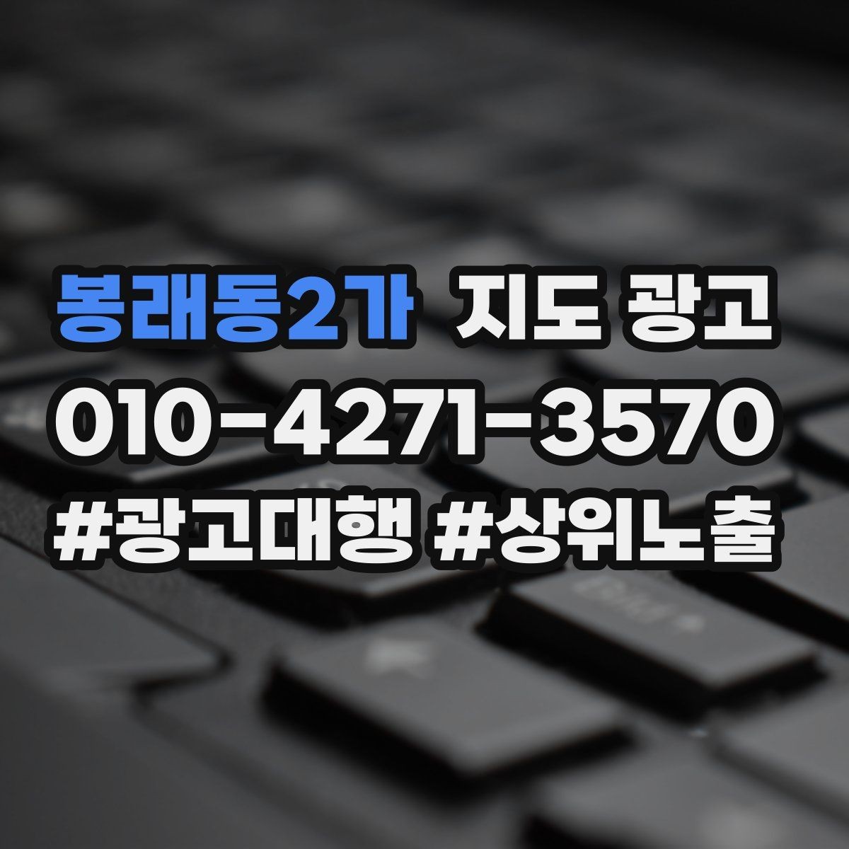 봉래동2가 지도 광고 오프라인 방문객을 리뷰로 연결하는 동선 설계