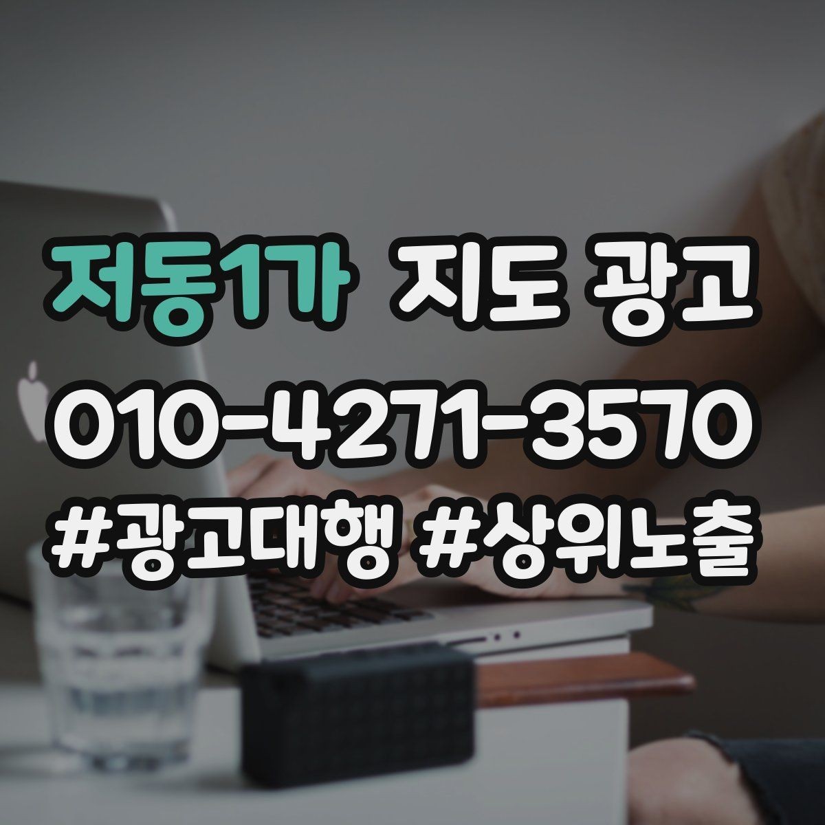 저동1가 지도 광고 경쟁 매장 분석을 30분 안에 끝내는 체크