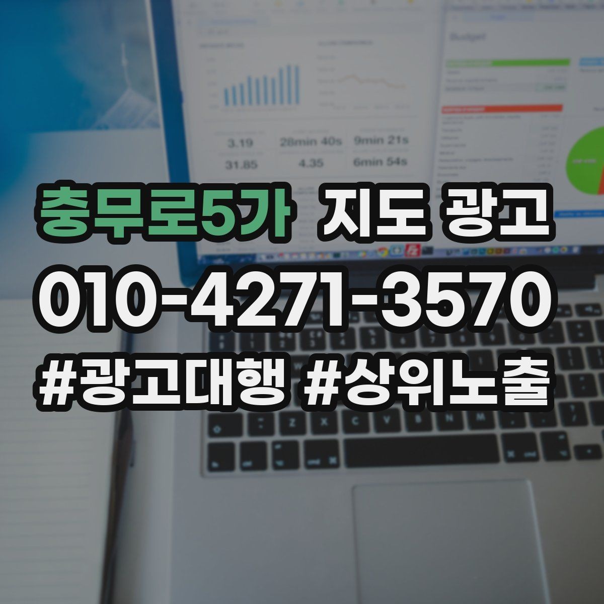충무로5가 지도 광고 노쇼 방지를 위한 확인 메시지 구성