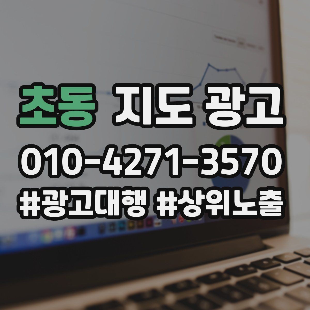 초동 지도 광고 저장(찜) 수를 늘리는 프로필 요소 3가지