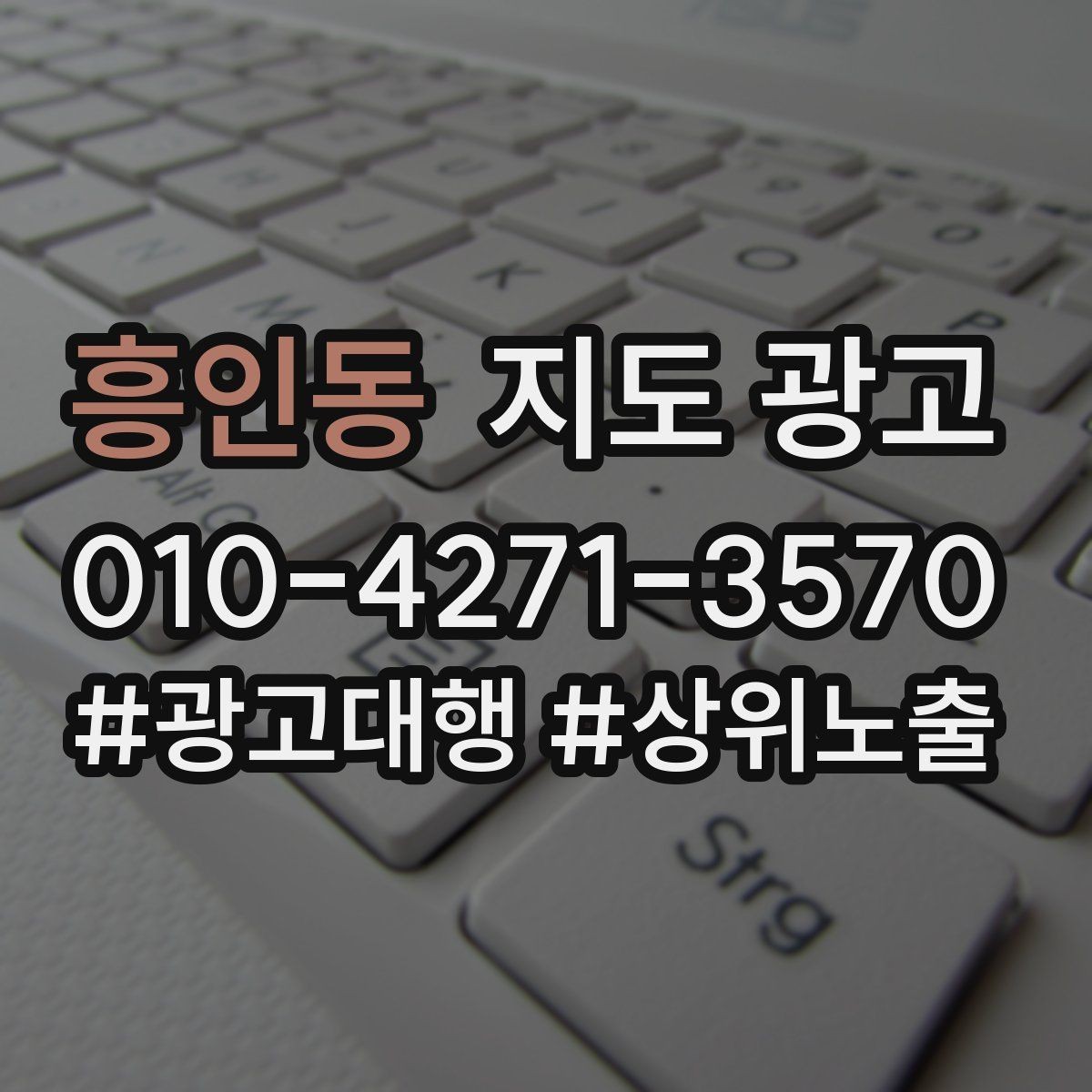 흥인동 지도 광고 정비 세차는 위치 설명이 성과를 좌우한다