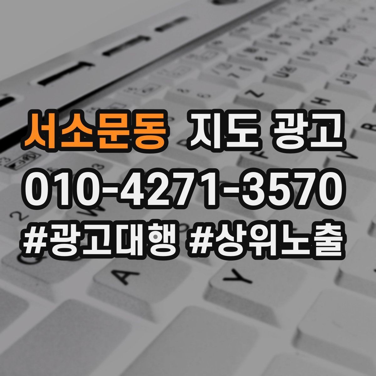 서소문동 지도 광고 클릭률이 떨어졌을 때 가장 먼저 바꿔야 할 것