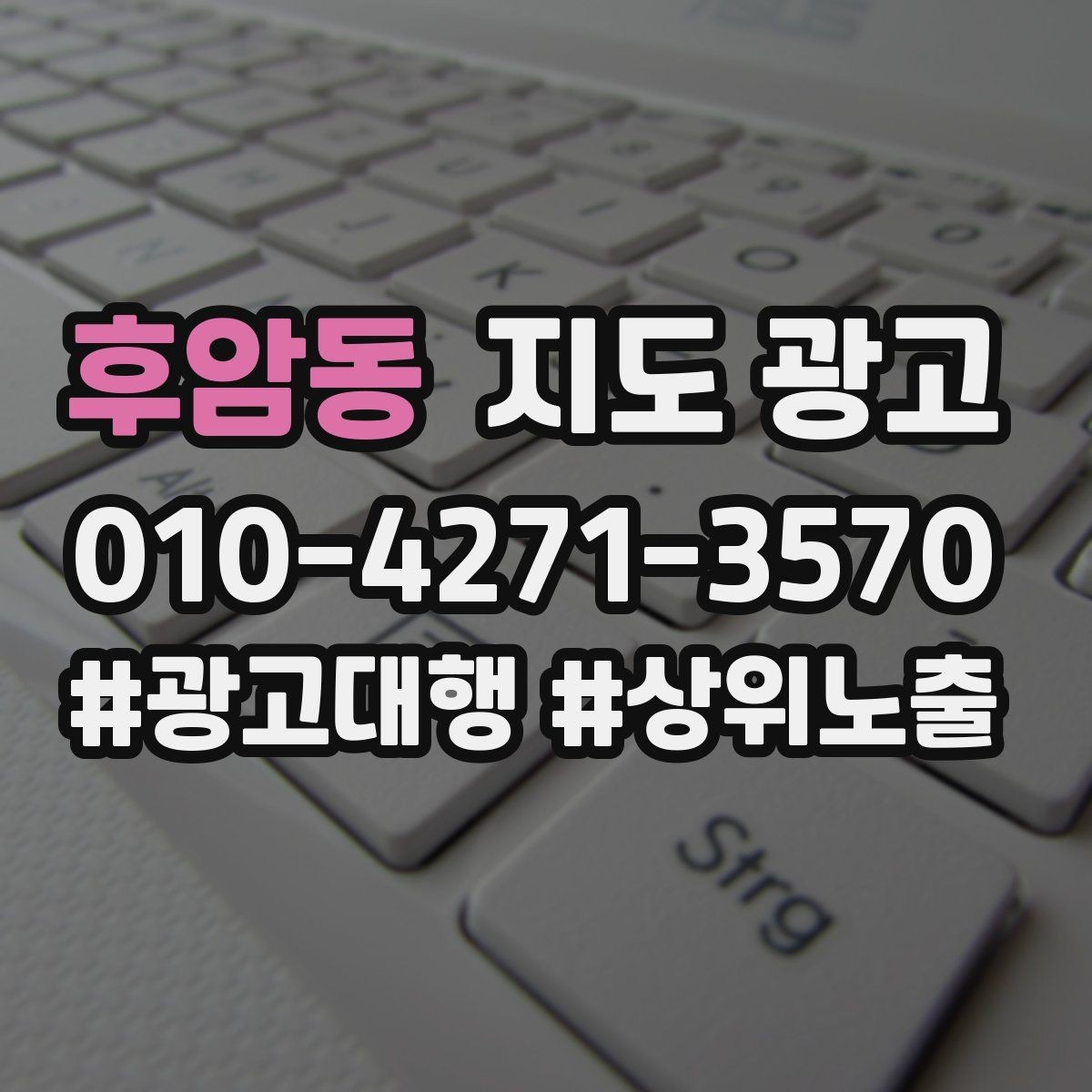 후암동 지도 광고 인스타 사진을 그대로 쓰면 안 되는 이유