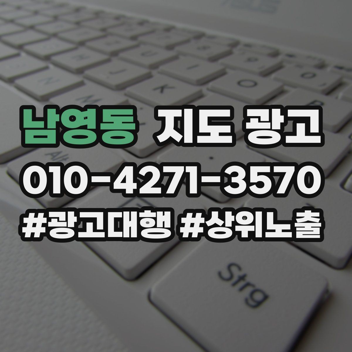 남영동 지도 광고 매주 10분 점검으로 성과를 지키는 방법
