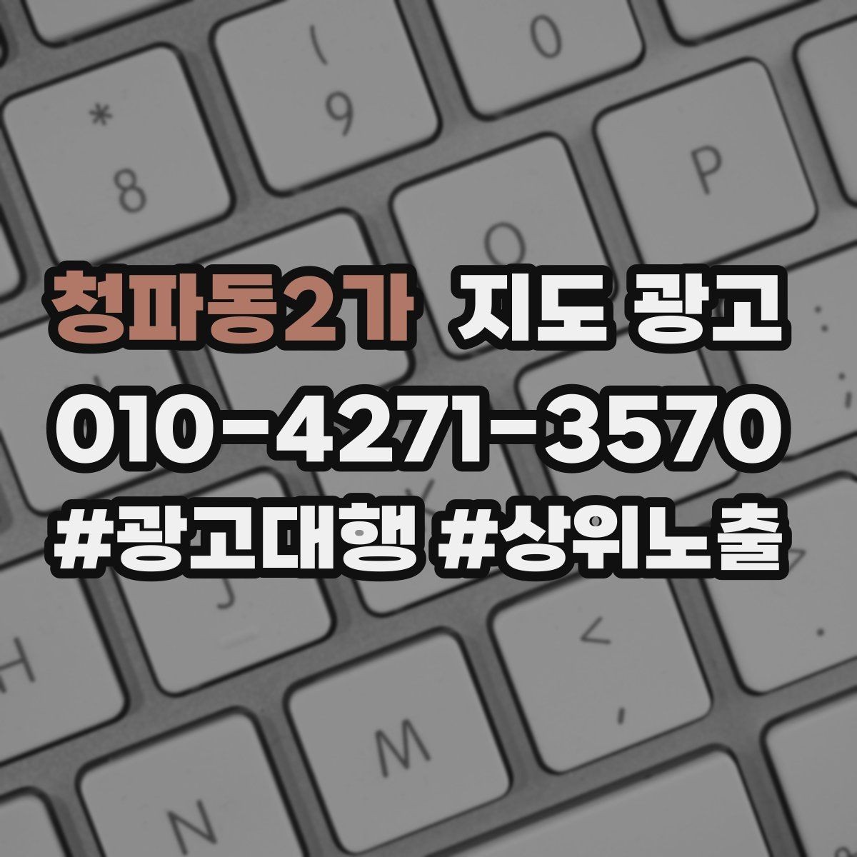청파동2가 지도 광고 노쇼가 많은 매장에 필요한 예약 확정 메시지