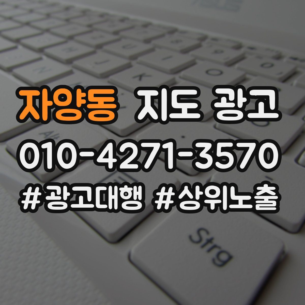 자양동 지도 광고