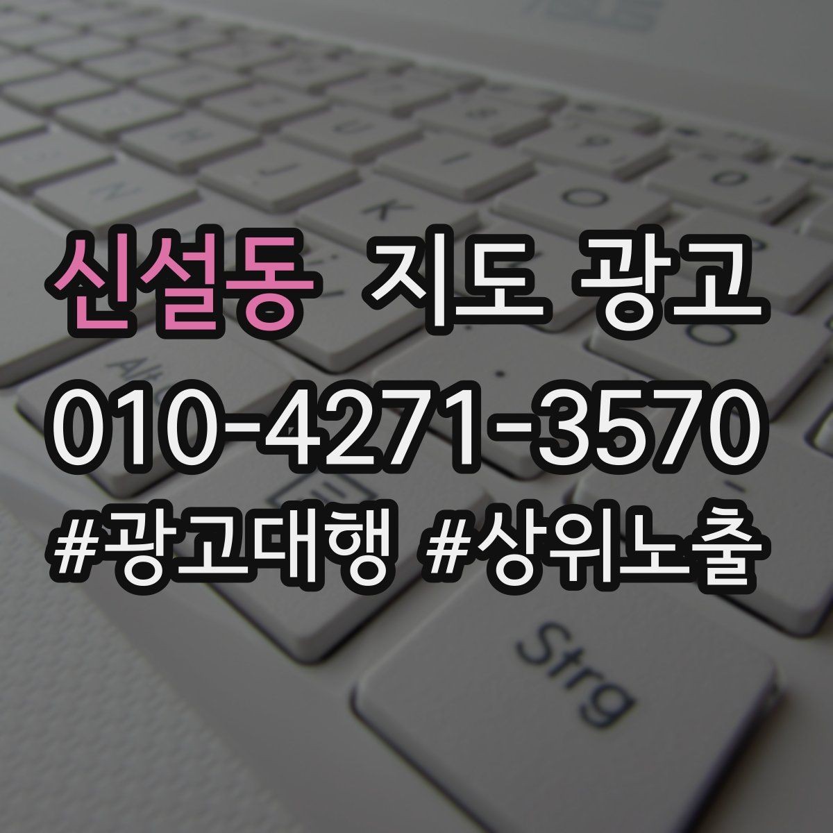 신설동 지도 광고 주 1회 리뷰 답글 루틴으로 신뢰 유지하기
