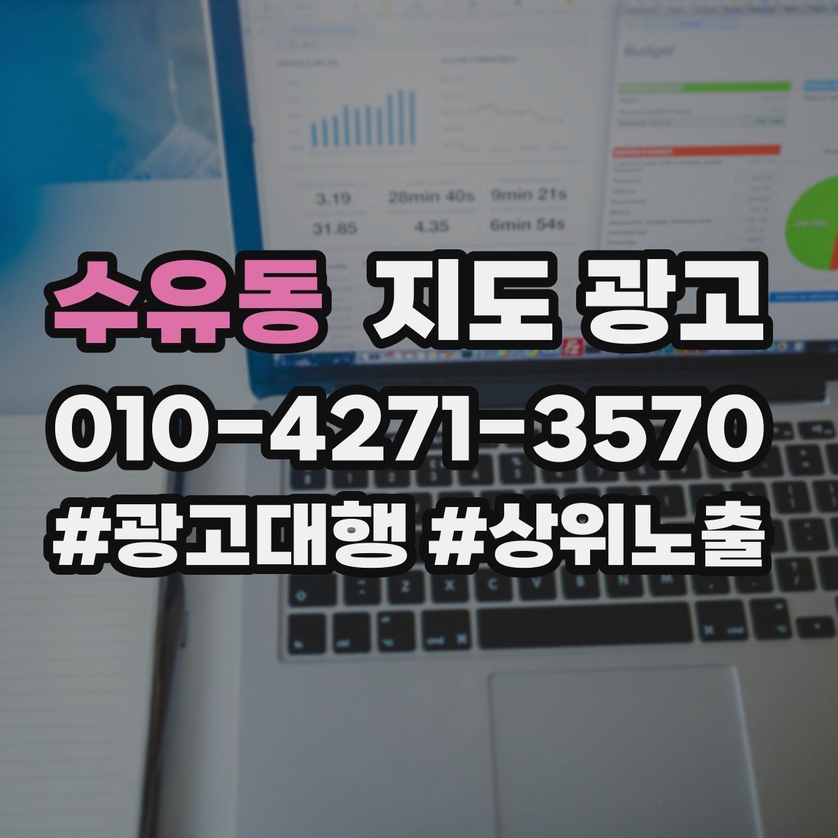 수유동 지도 광고 가격 문의가 많을 때 설명문을 바꾸는 방법