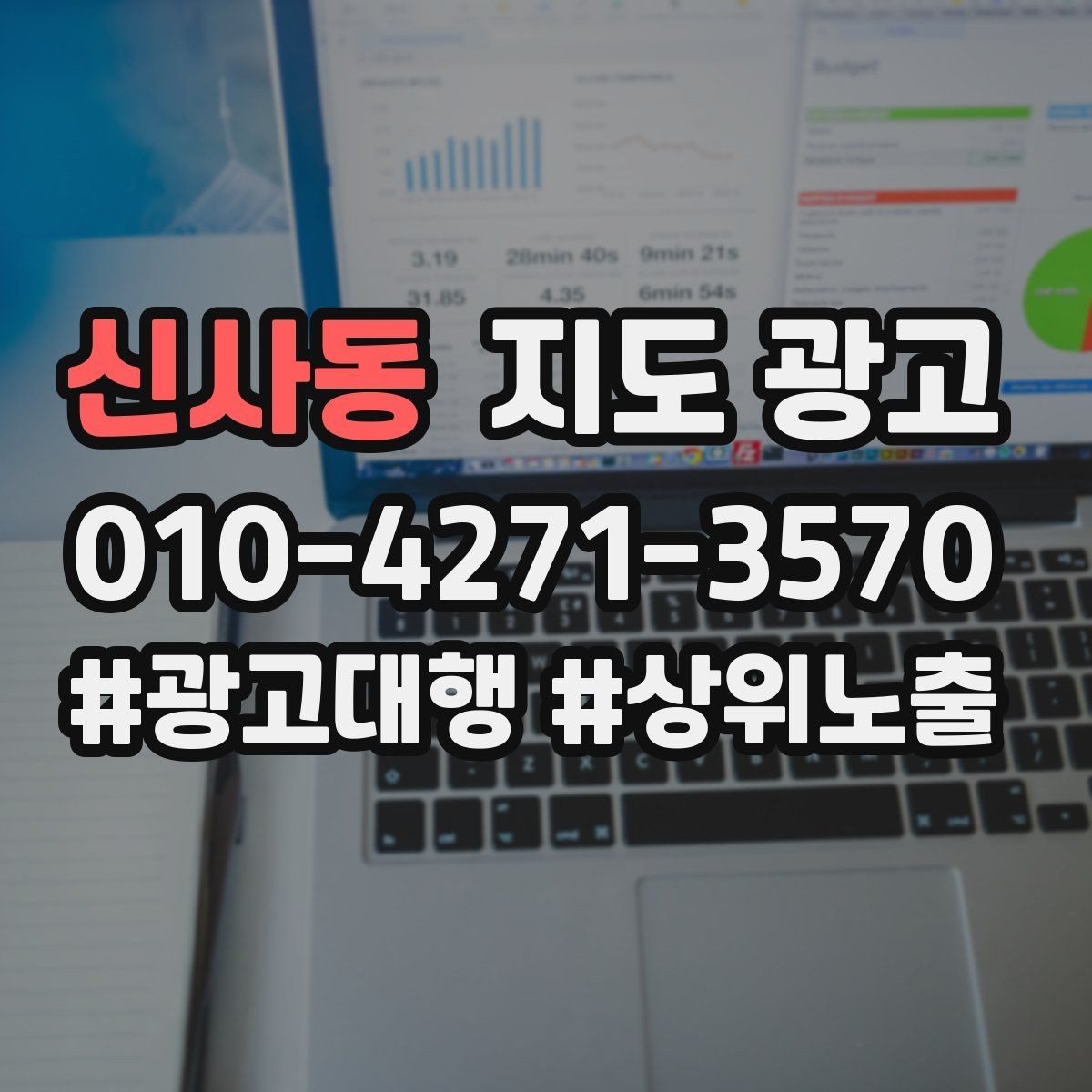 신사동 지도 광고 대표사진 후보 3장으로 테스트하는 가장 쉬운 방법