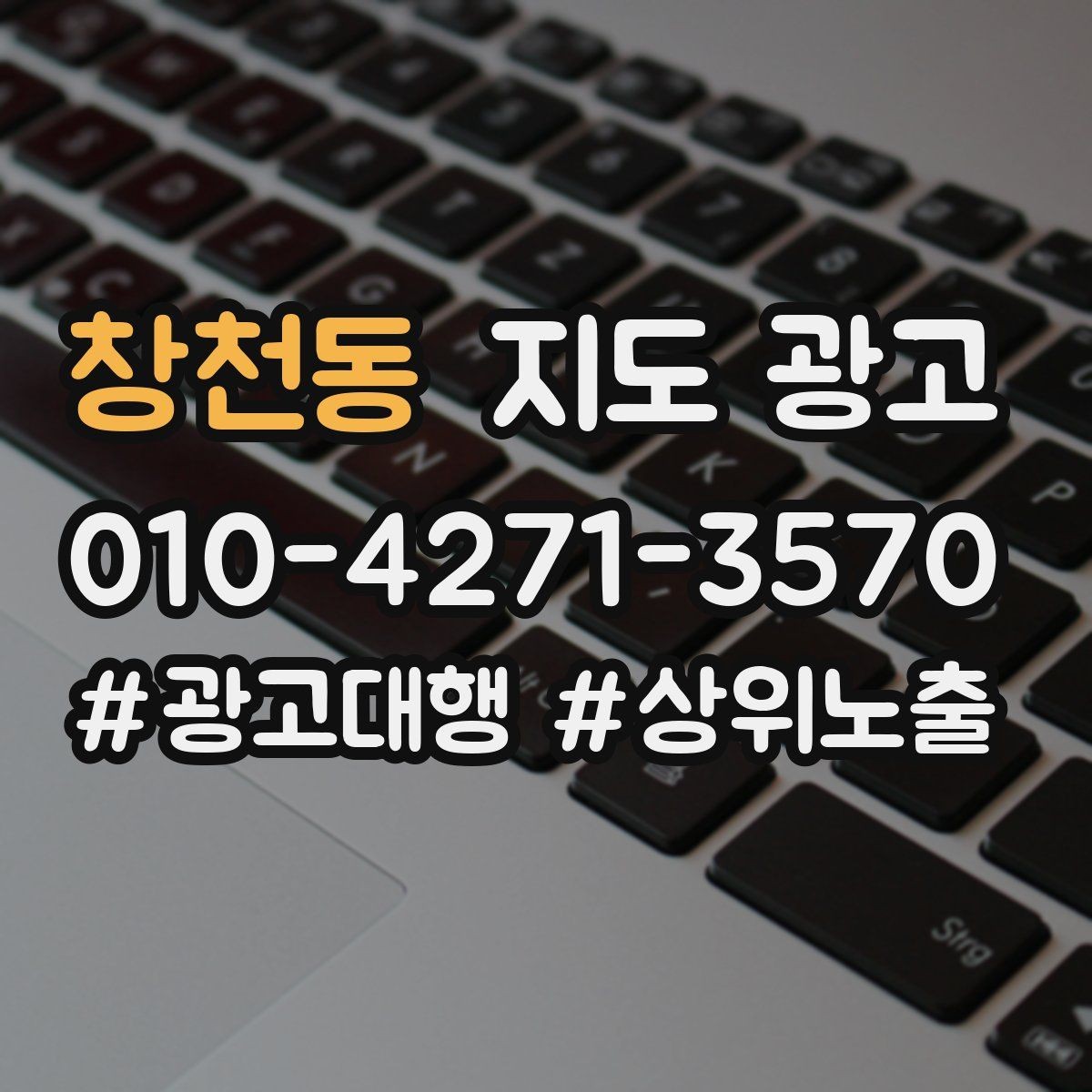 창천동 지도 광고 패키지 상품을 지도에 자연스럽게 녹이는 방법