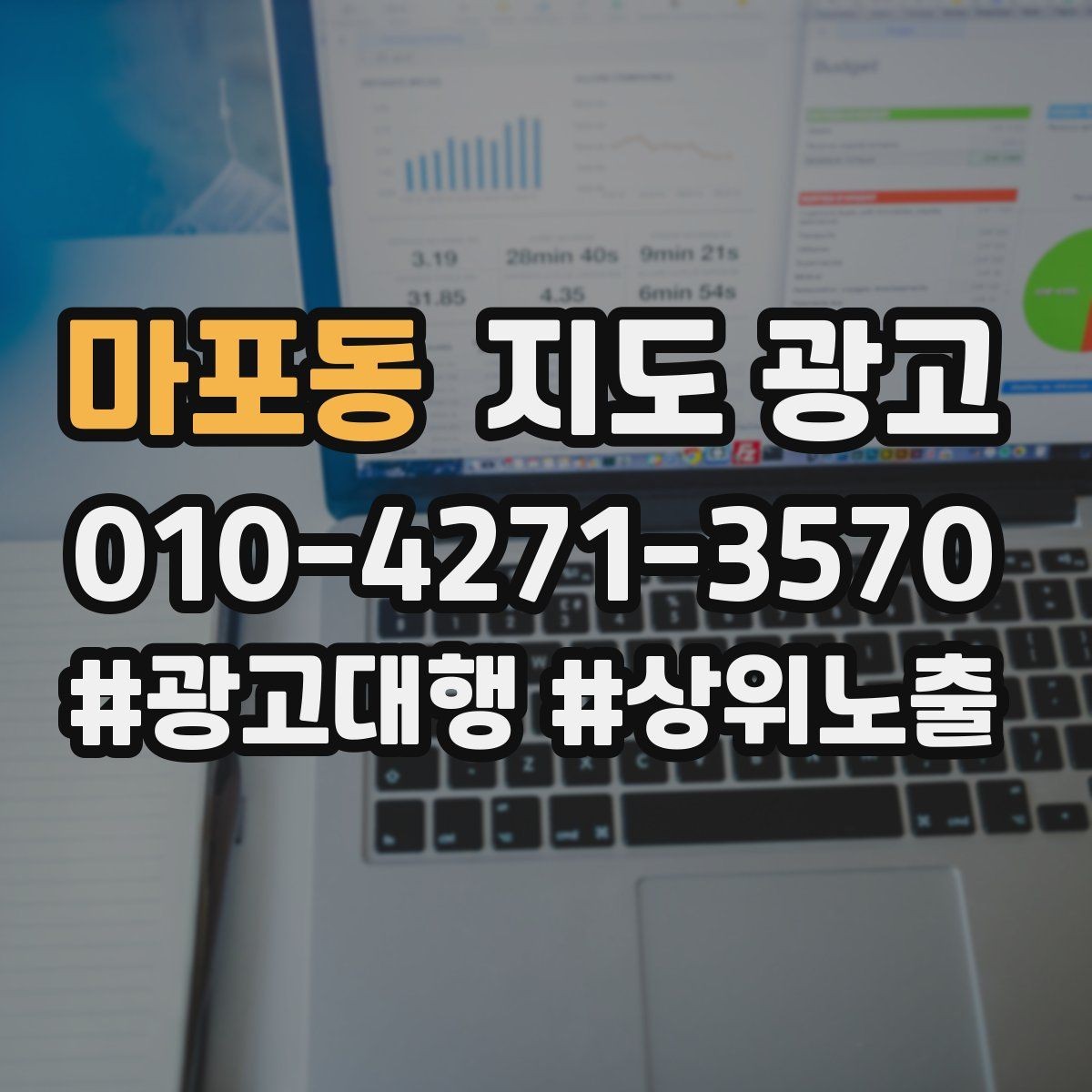 마포동 지도 광고 전화 응대 품질을 일정하게 만드는 체크리스트