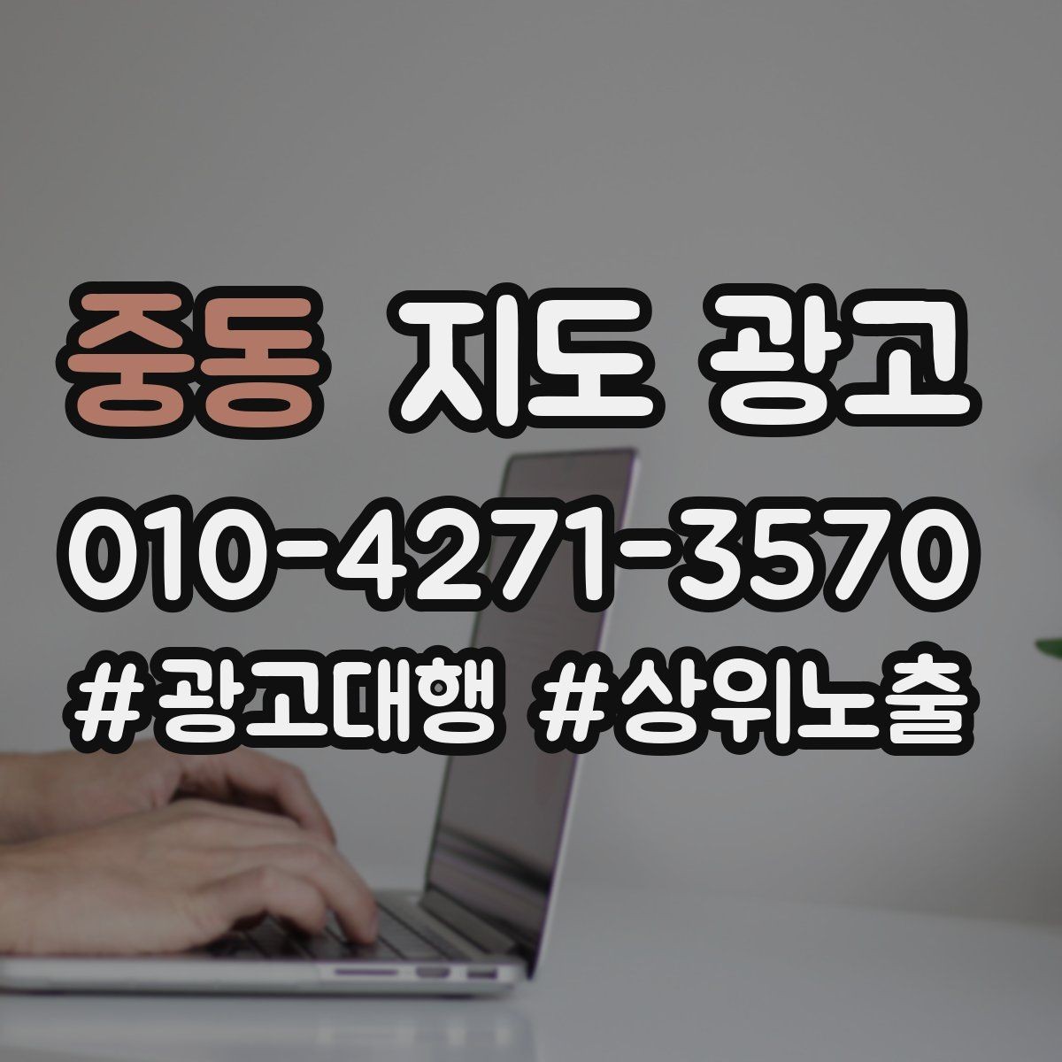 중동 지도 광고 소액 예산으로 테스트하는 방법