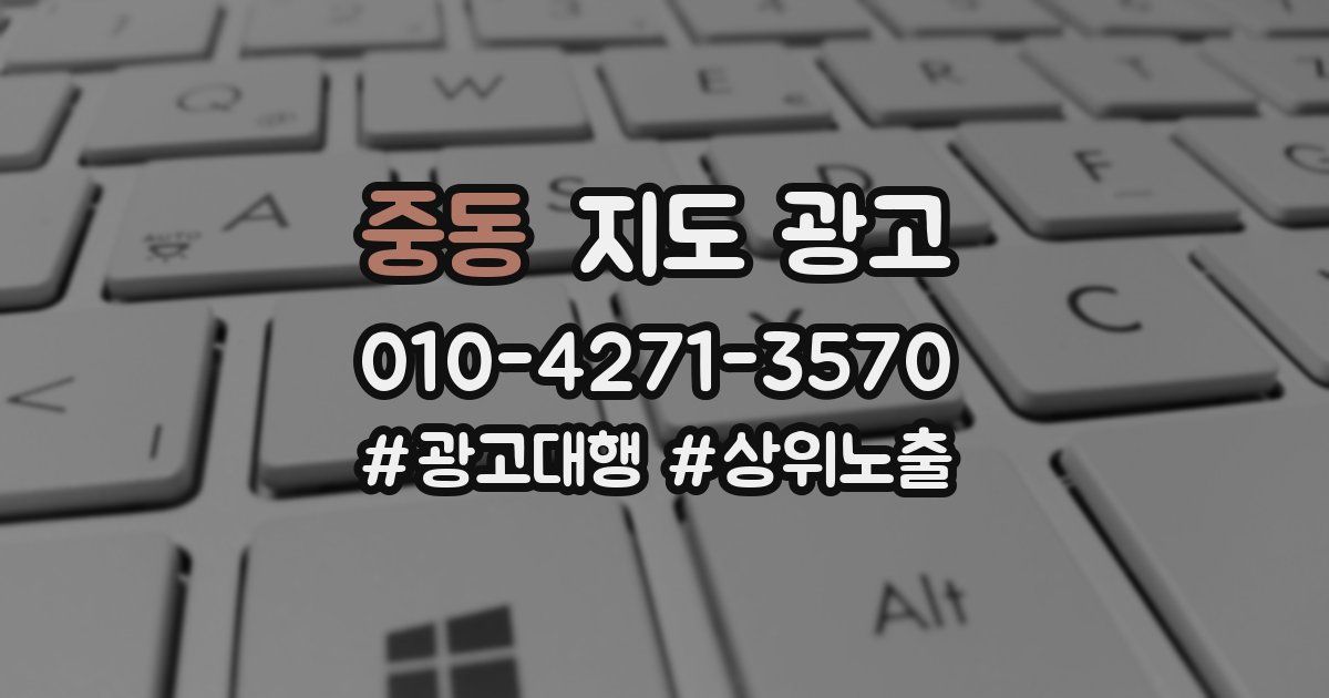 중동 지도 광고