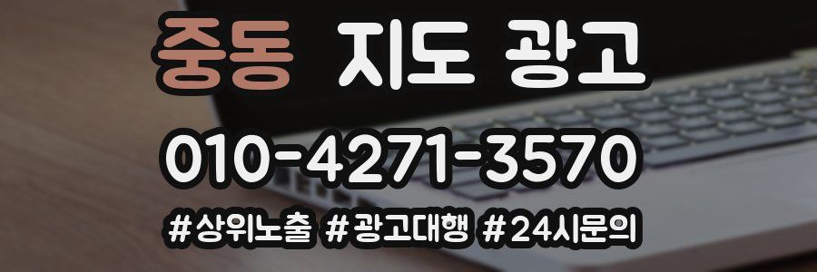 중동 지도 광고