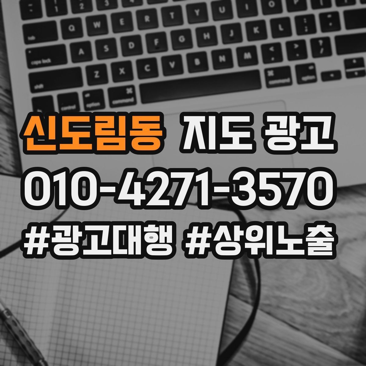 신도림동 지도 광고 지도 노출이 흔들릴 때 먼저 확인할 것