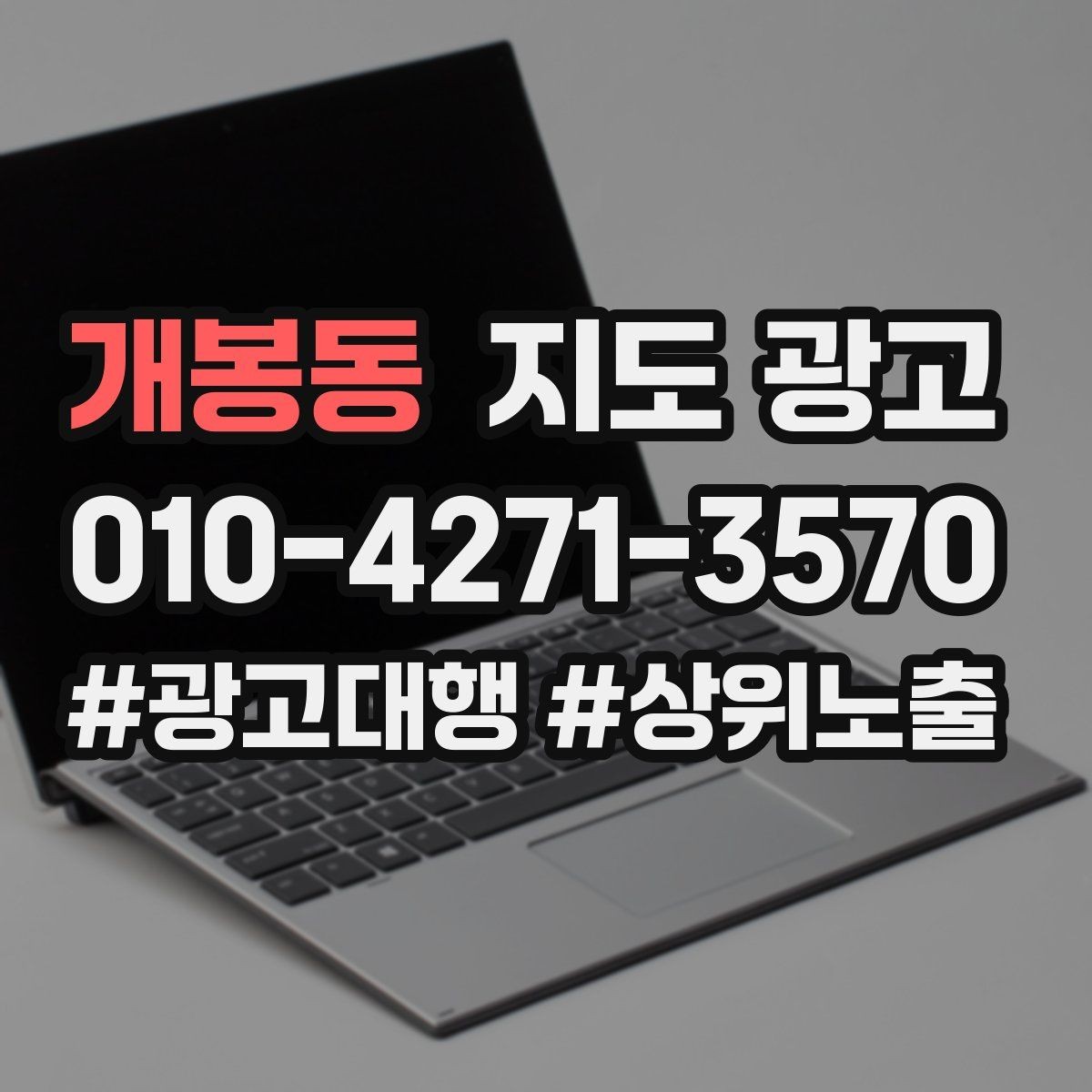 개봉동 지도 광고 노쇼가 많은 매장에 필요한 예약 확정 메시지
