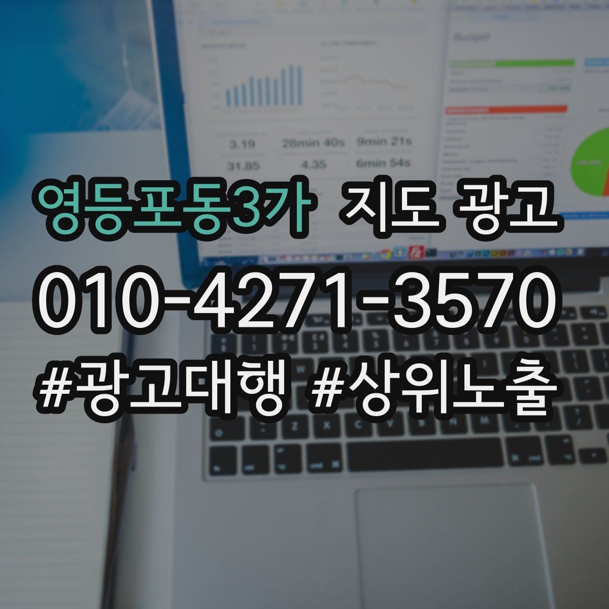 영등포동3가 지도 광고 톡톡 답변 템플릿으로 운영 단순화