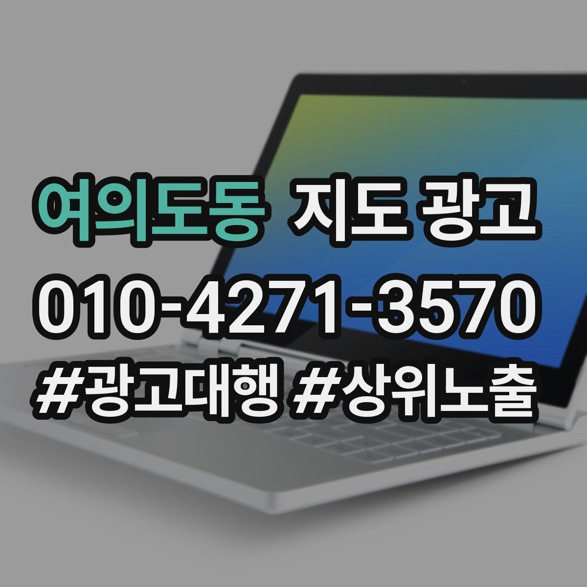 여의도동 지도 광고 카페는 좌석 분위기 사진이 전환이다