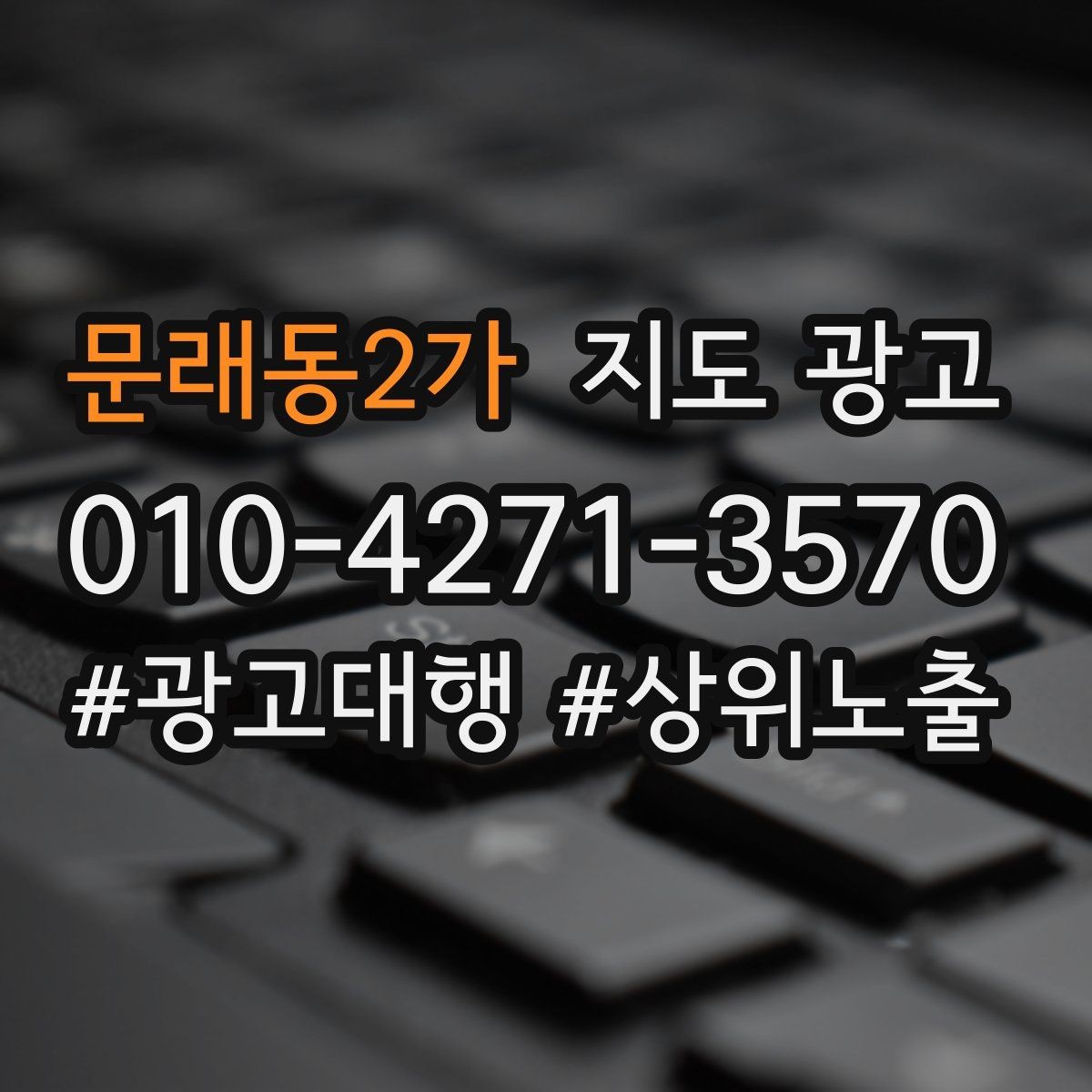 문래동2가 지도 광고 주차 안내를 상황별로 나누면 좋은 이유