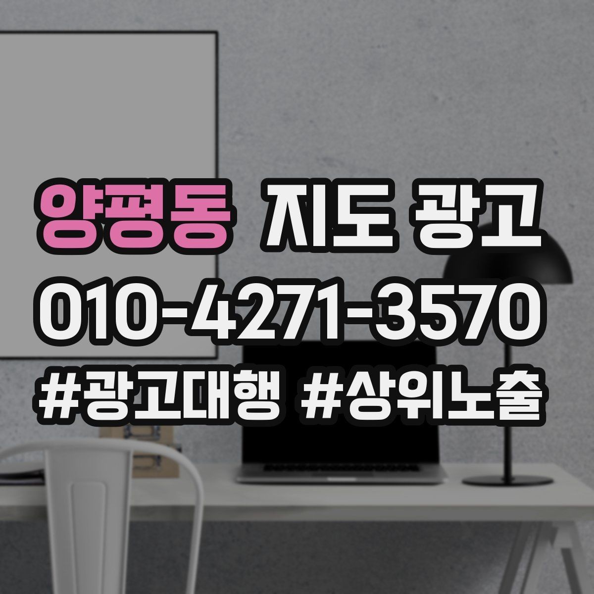 양평동 지도 광고 톡톡 담당자를 정해야 하는 이유