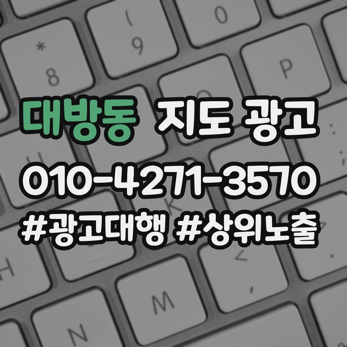 대방동 지도 광고 직원 소개를 넣으면 좋은 경우와 나쁜 경우