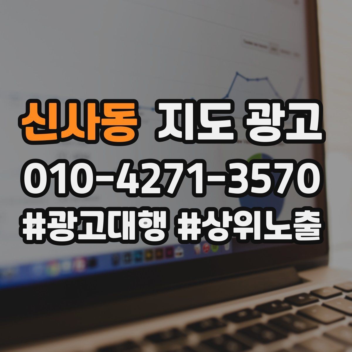 신사동 지도 광고 리뷰 답글 톤을 통일하면 생기는 효과