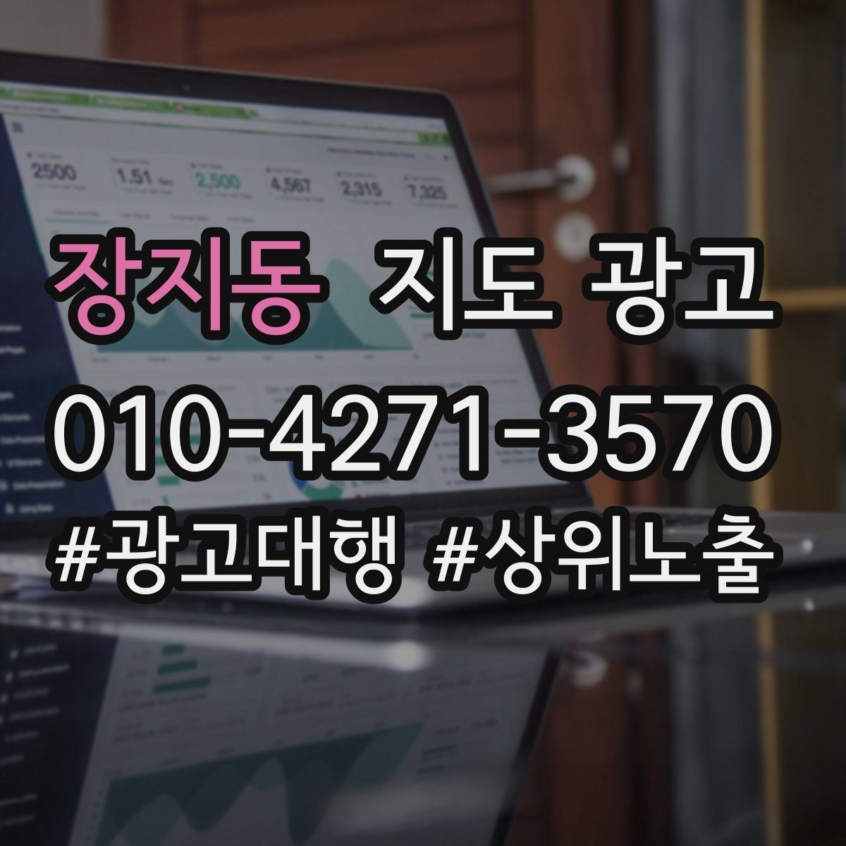 장지동 지도 광고 지도 노출이 흔들릴 때 먼저 확인할 것