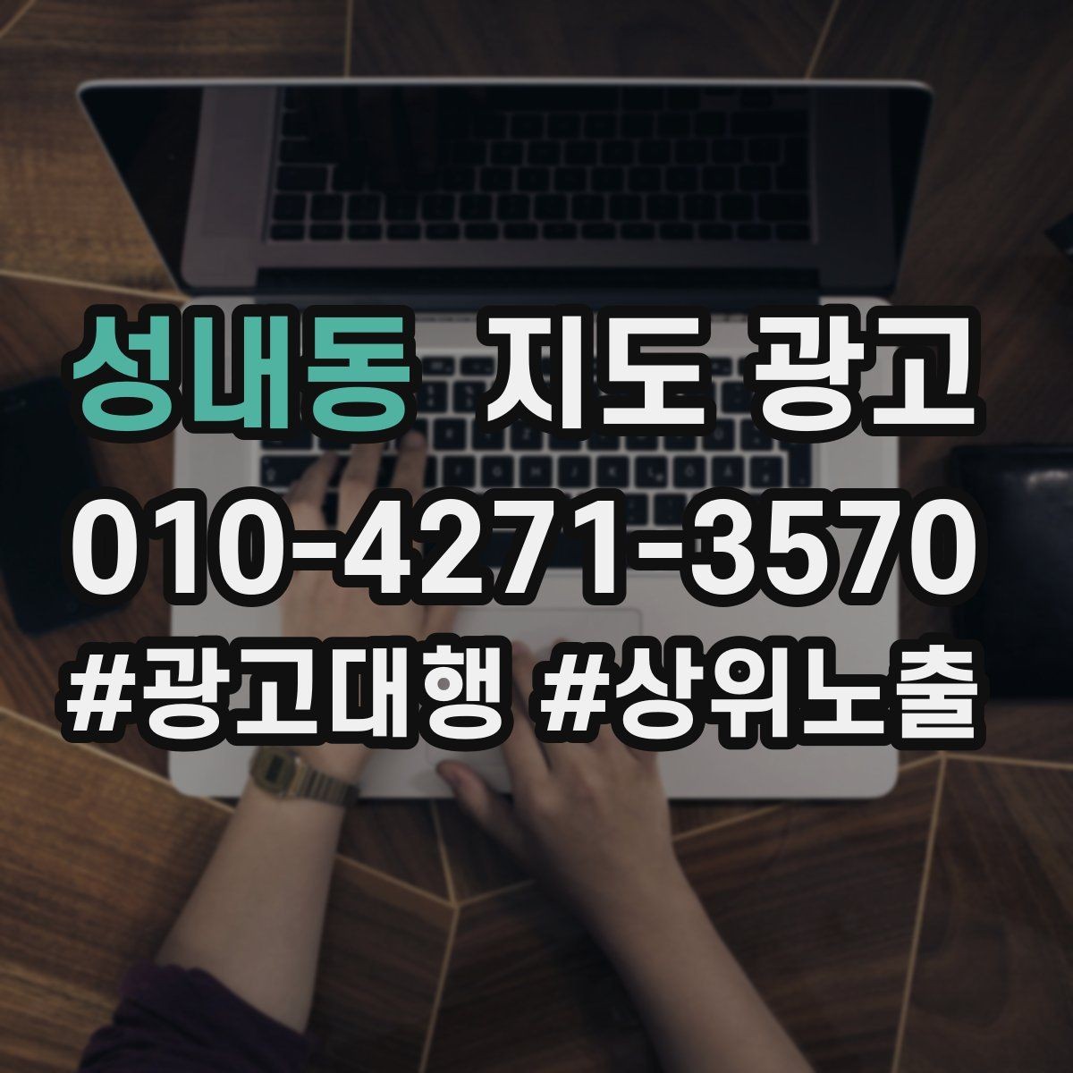 성내동 지도 광고 주 1회 리뷰 답글 루틴으로 신뢰 유지하기