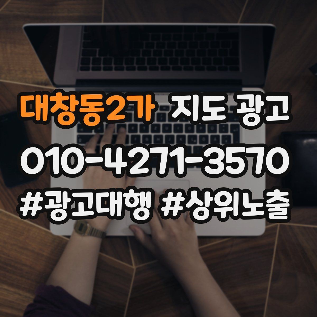 대창동2가 지도 광고 주차비가 있는 매장의 솔직한 안내 팁