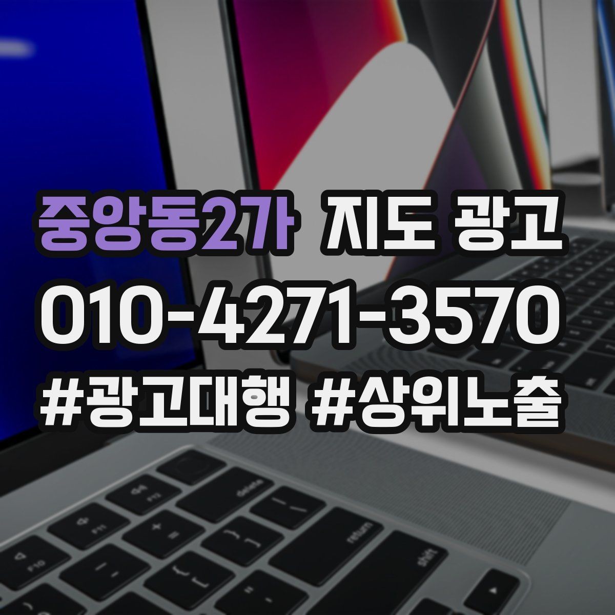 중앙동2가 지도 광고 단골 혜택을 과하지 않게 만드는 기준