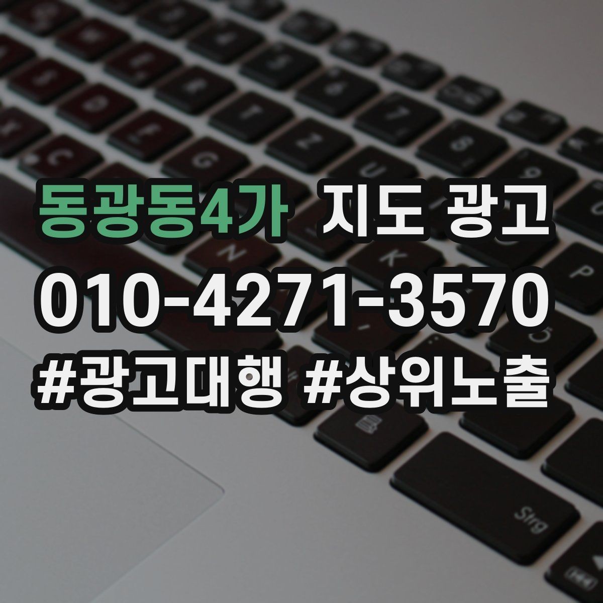 동광동4가 지도 광고 건물 뒤편 입구를 설명하는 사진 문구 조합