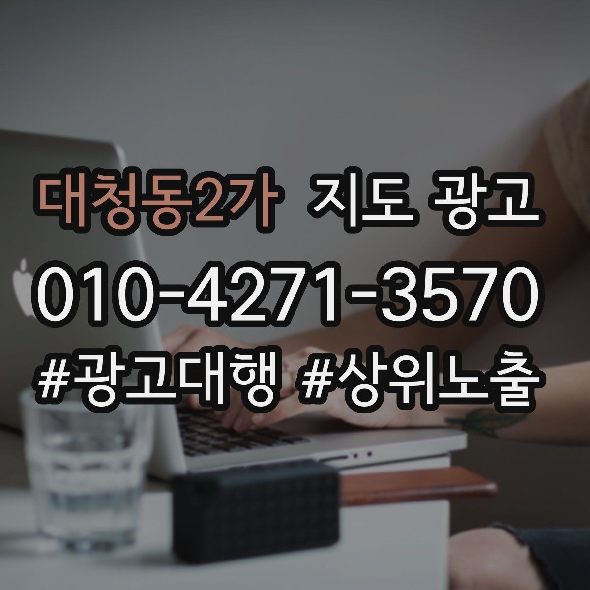 대청동2가 지도 광고 예약 가능한 시간대를 보여주는 방법