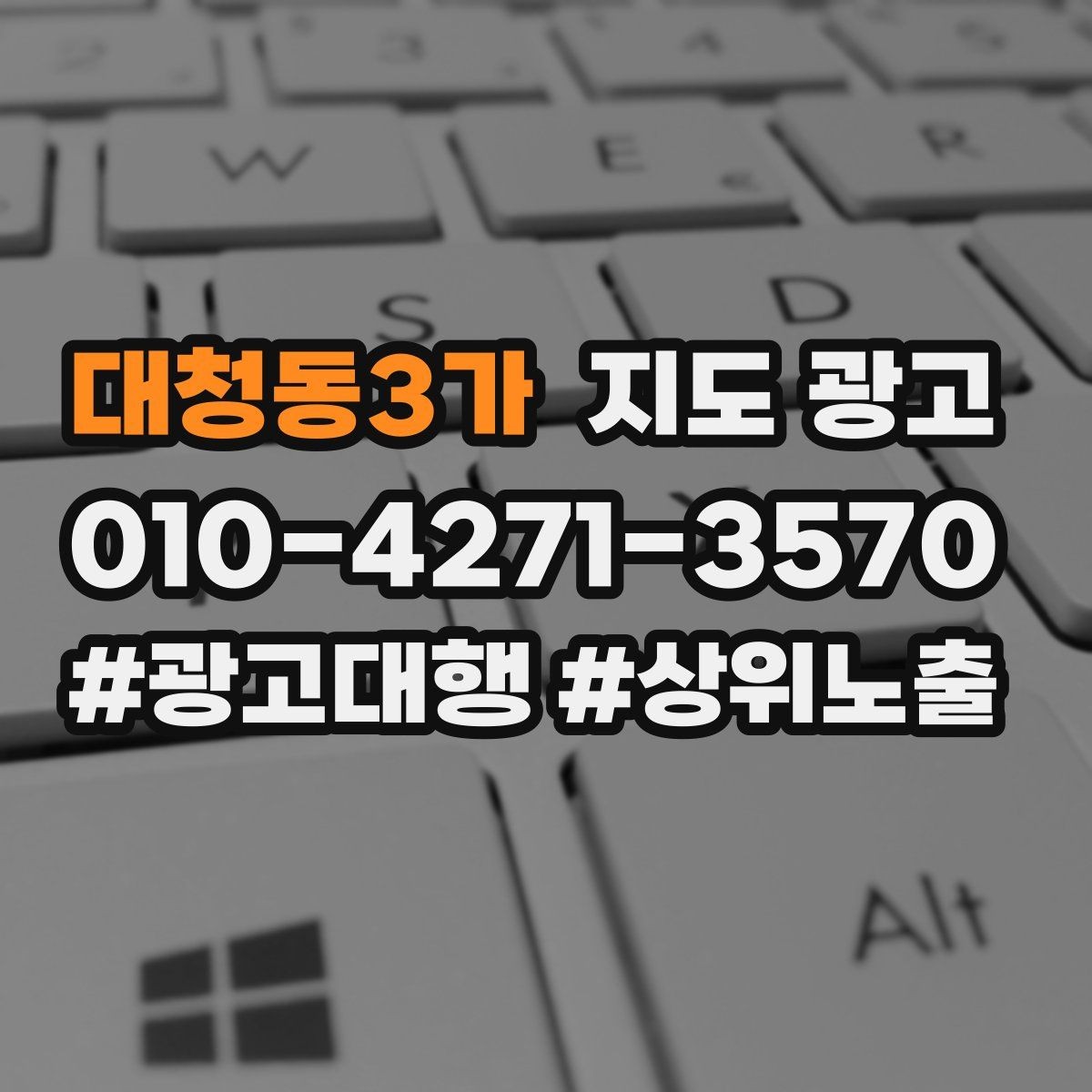 대청동3가 지도 광고 사진 촬영이 어렵다면 필수 컷만 먼저