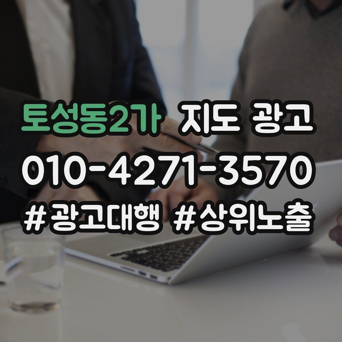 토성동2가 지도 광고 카페라면 분위기 사진이 먼저여야 하는 이유