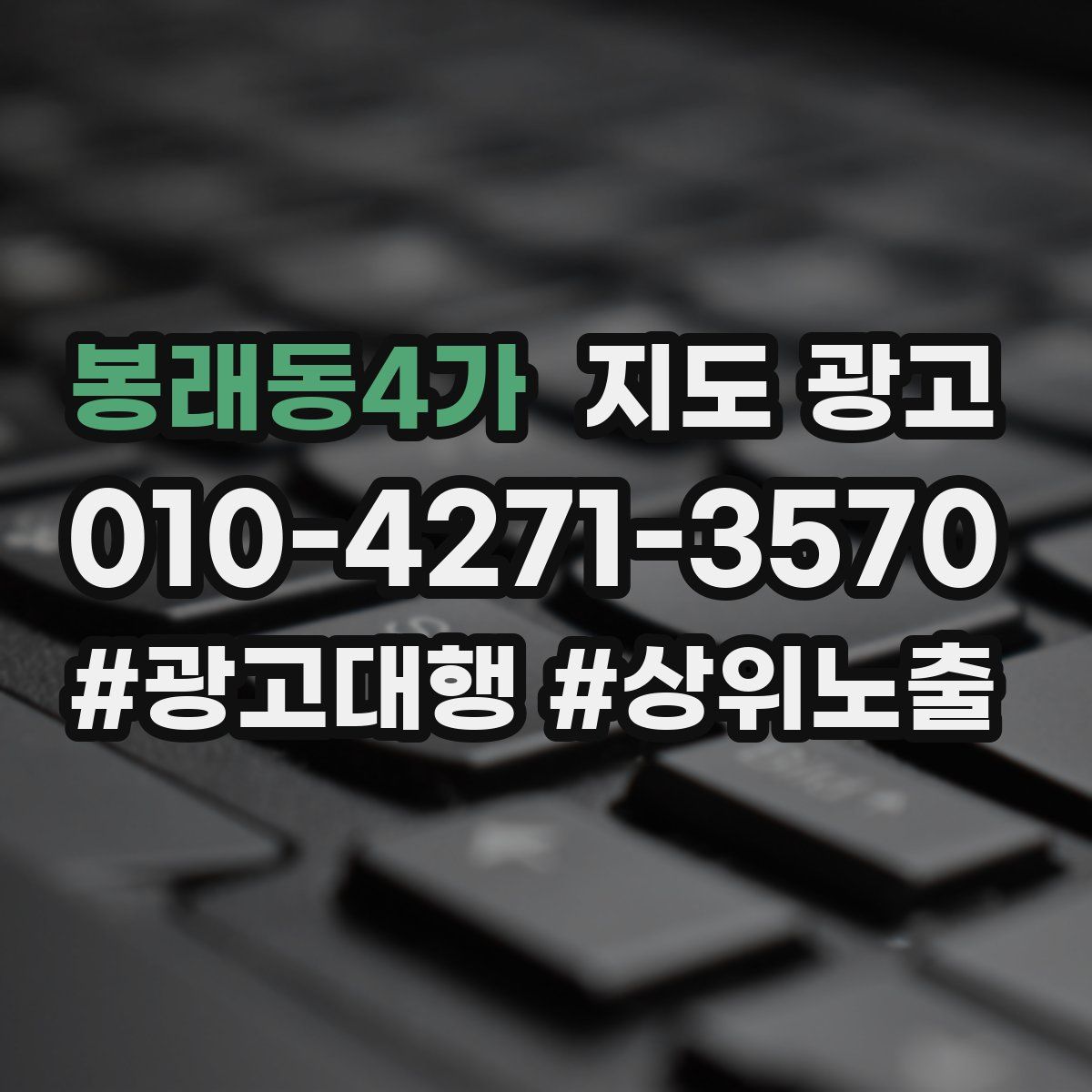 봉래동4가 지도 광고