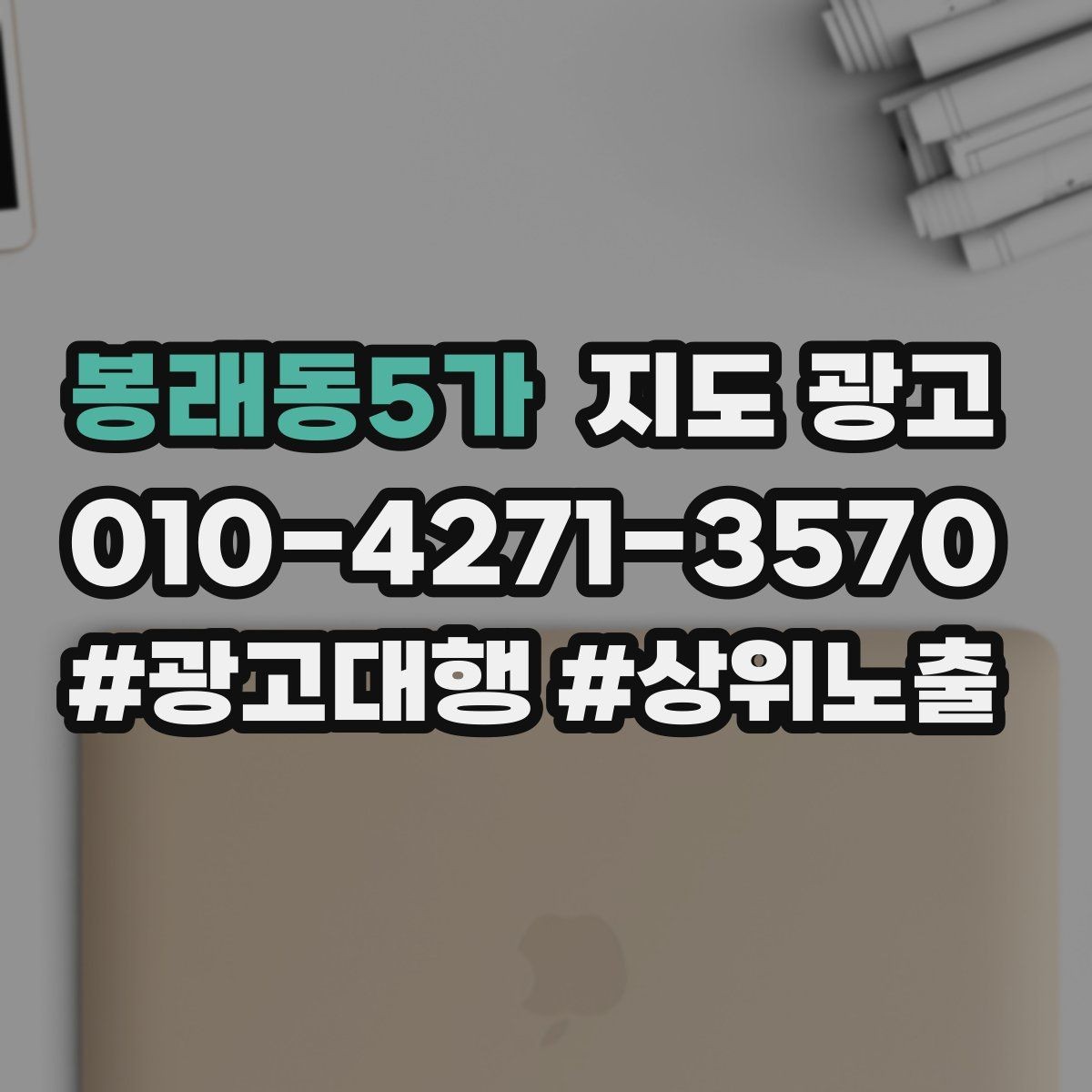 봉래동5가 지도 광고 외국인 손님이 있다면 언어 안내를 어떻게 할까